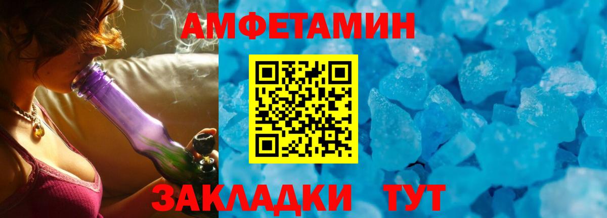АМФ Розовый  АМФЕТАМИН  Каменка  Вход с VPN 