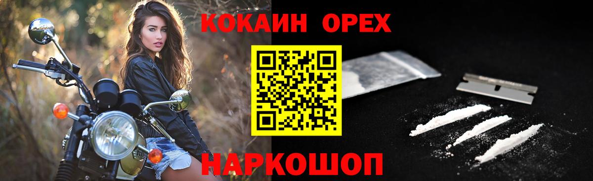 КОКАИН Перу Каменка
