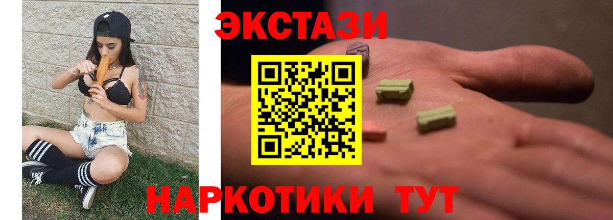 Экстази  Экстази 250 мг  ЭКСТАЗИ louis Vuitton  МЕГА ONION  Каменка  Вход с VPN 