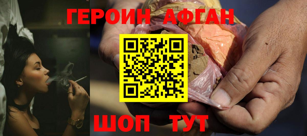 ГЕРОИН VHQ  Вход с VPN  ГЕРОИН  Каменка 