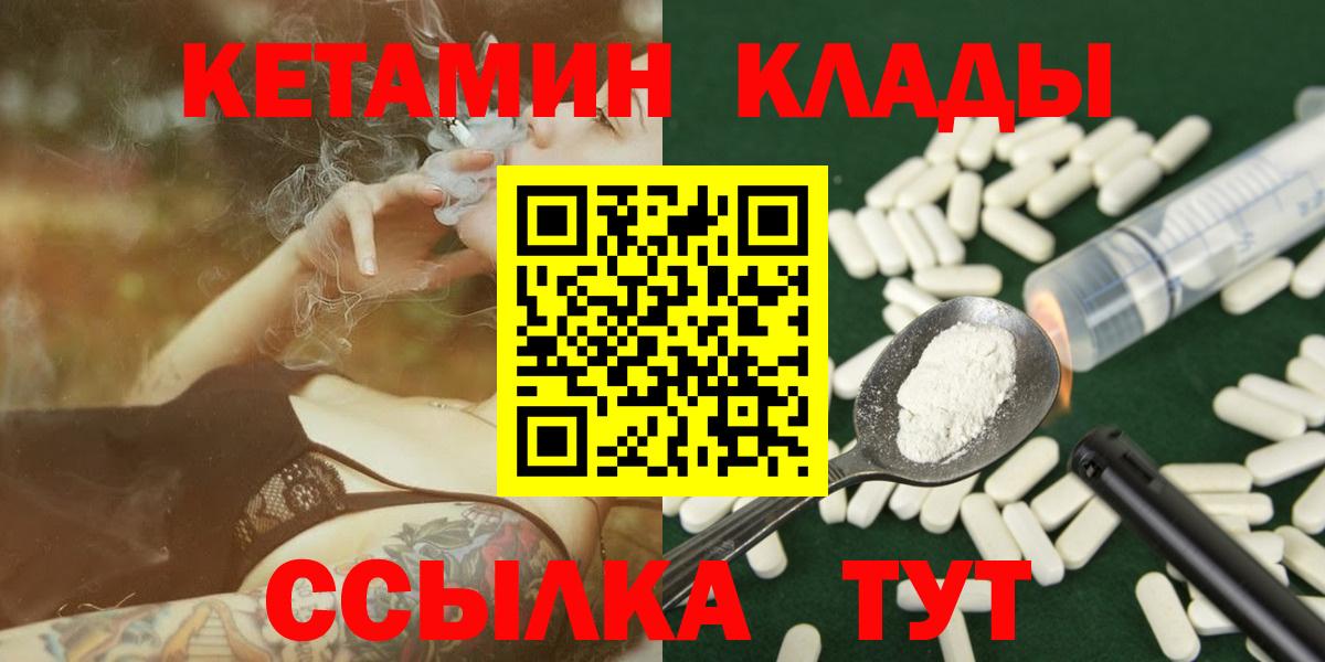 Кетамин VHQ Каменка