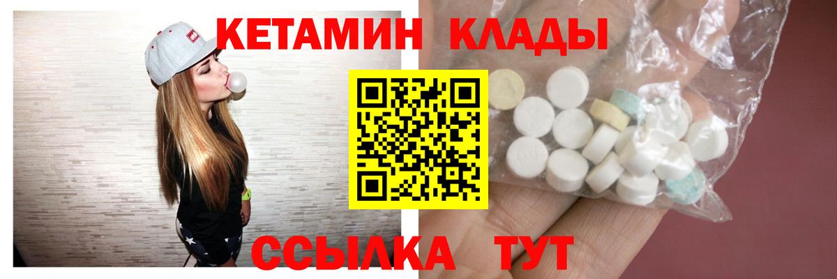 Кетамин VHQ  Вход с VPN  Каменка  МЕГА маркетплейс  Кетамин ketamine 