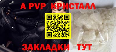 a pvp Краснознаменск