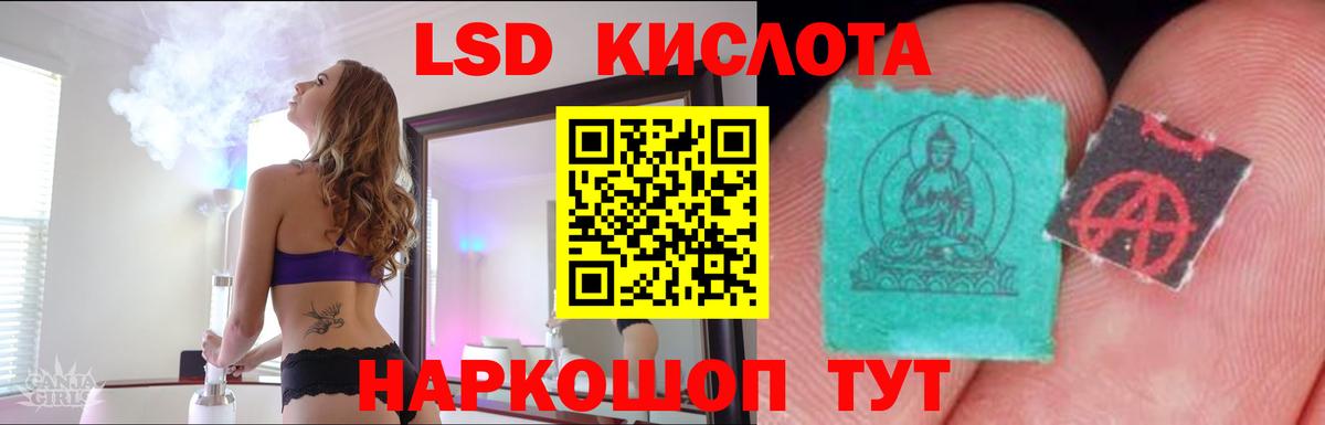 LSD-25 экстази кислота Каменка