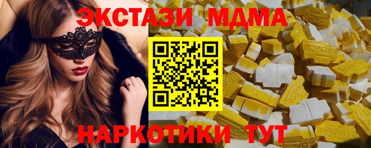 MDMA crystal  MDMA Molly  Вход с VPN  Каменка 