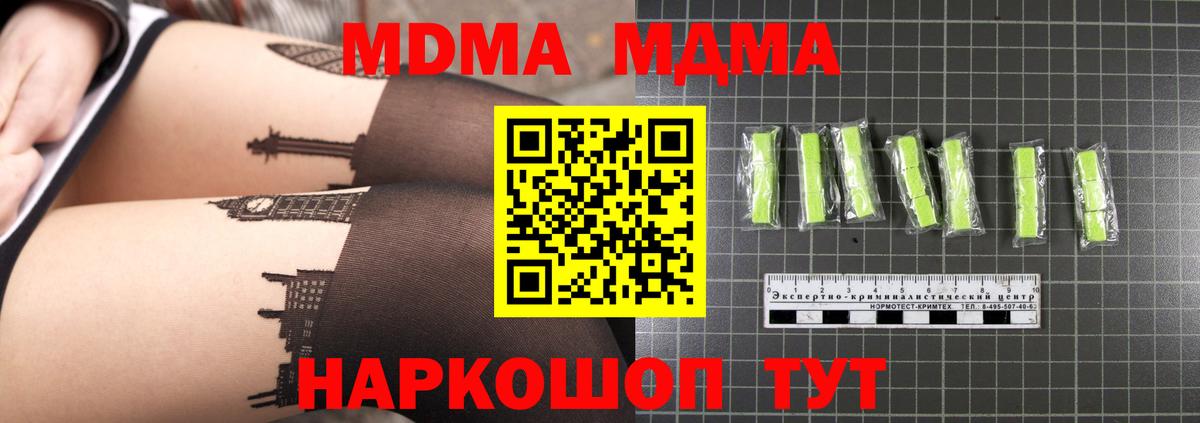 МДМА молли Каменка