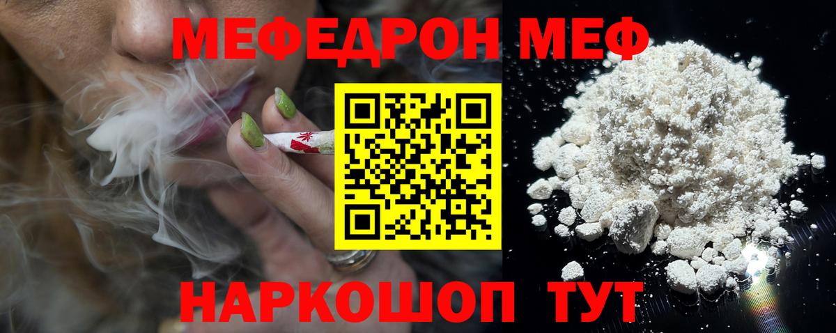 МЕФ кристаллы Каменка