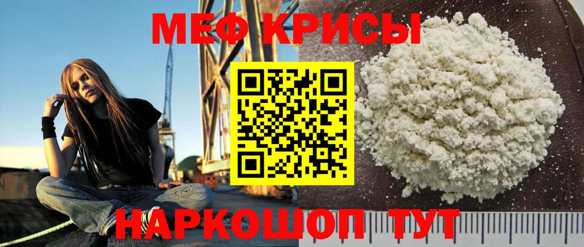 где можно купить наркотик  Мефедрон  Каменка  МЕФ  Вход с VPN  Мефедрон кристаллы 
