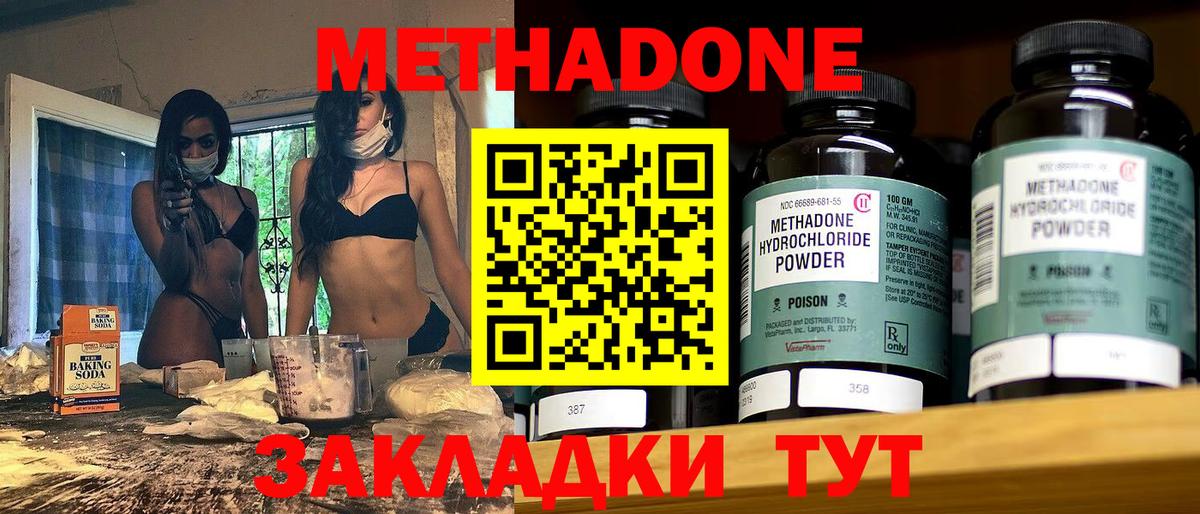 Метадон кристалл  Вход с VPN  Каменка 