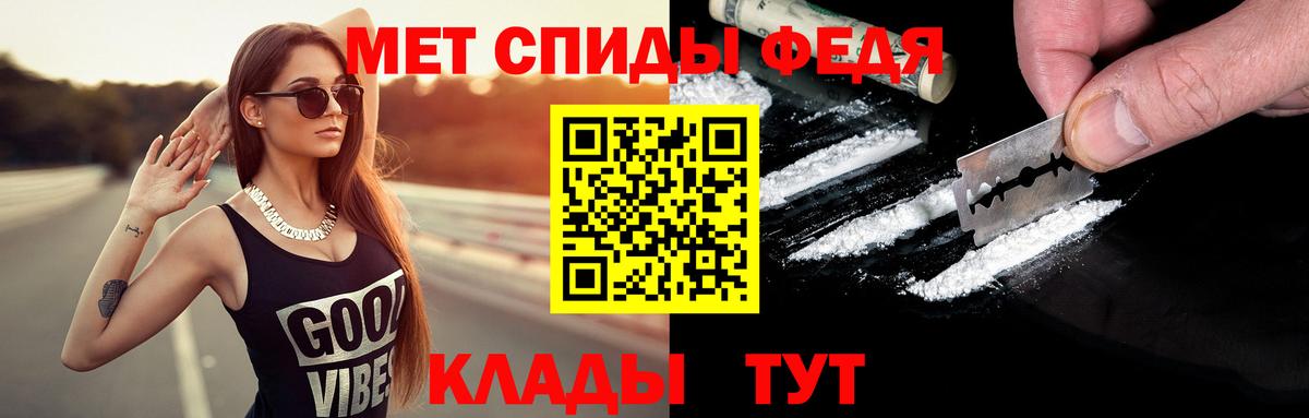 МЕТАМФЕТАМИН  Вход с VPN  Первитин кристалл  Каменка  Первитин кристалл 